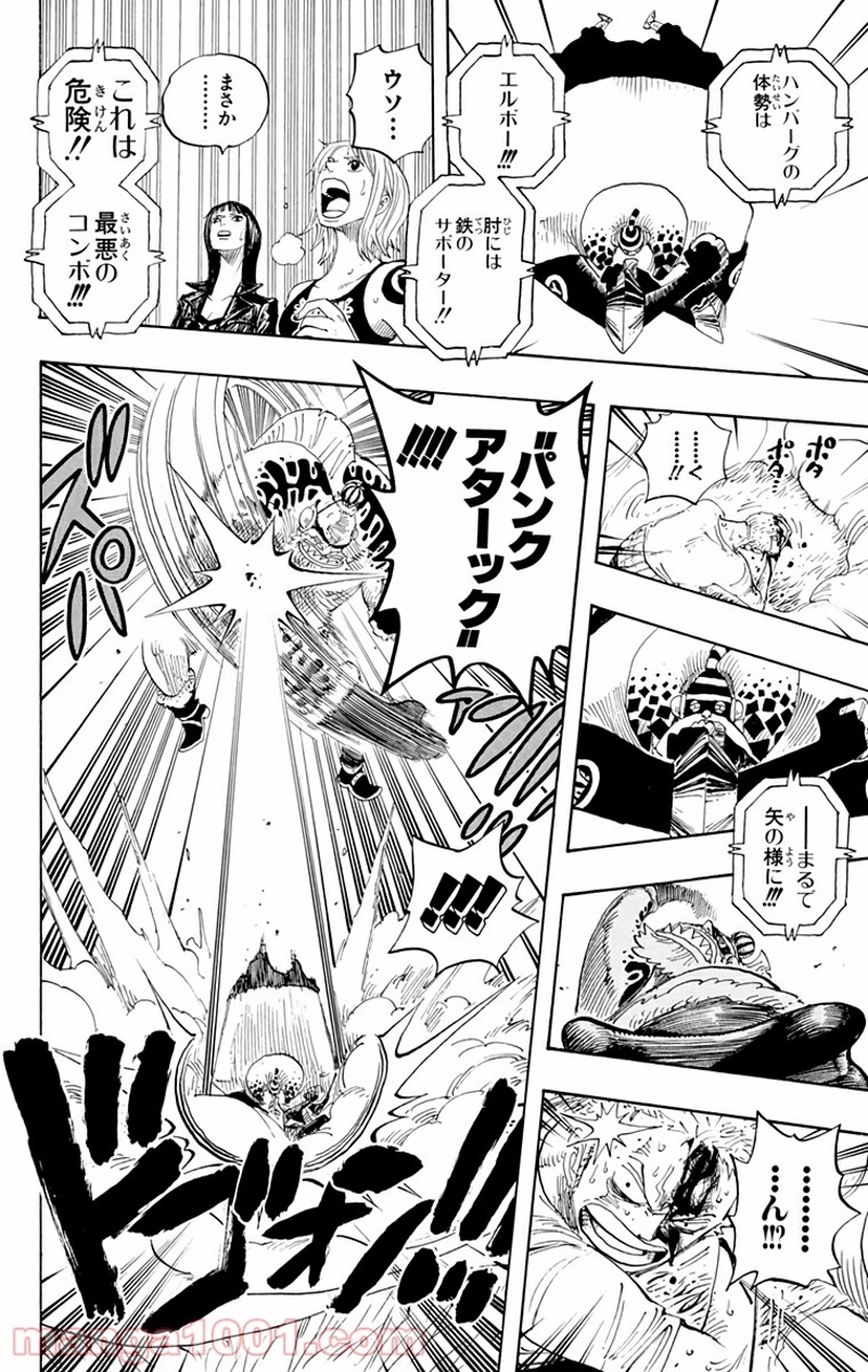 ワンピース 第311話 - Page 14