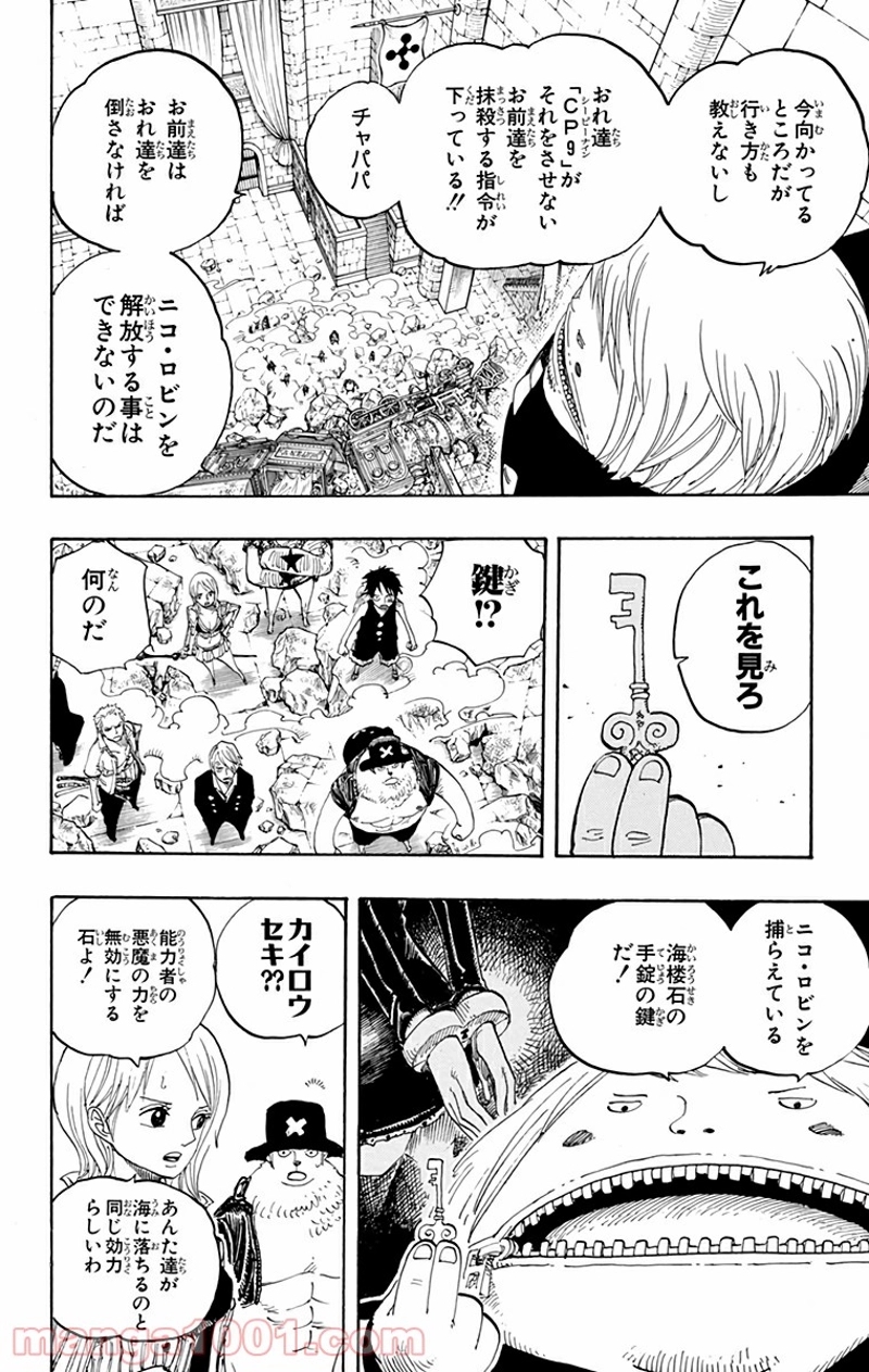 ワンピース 第400話 - Page 13