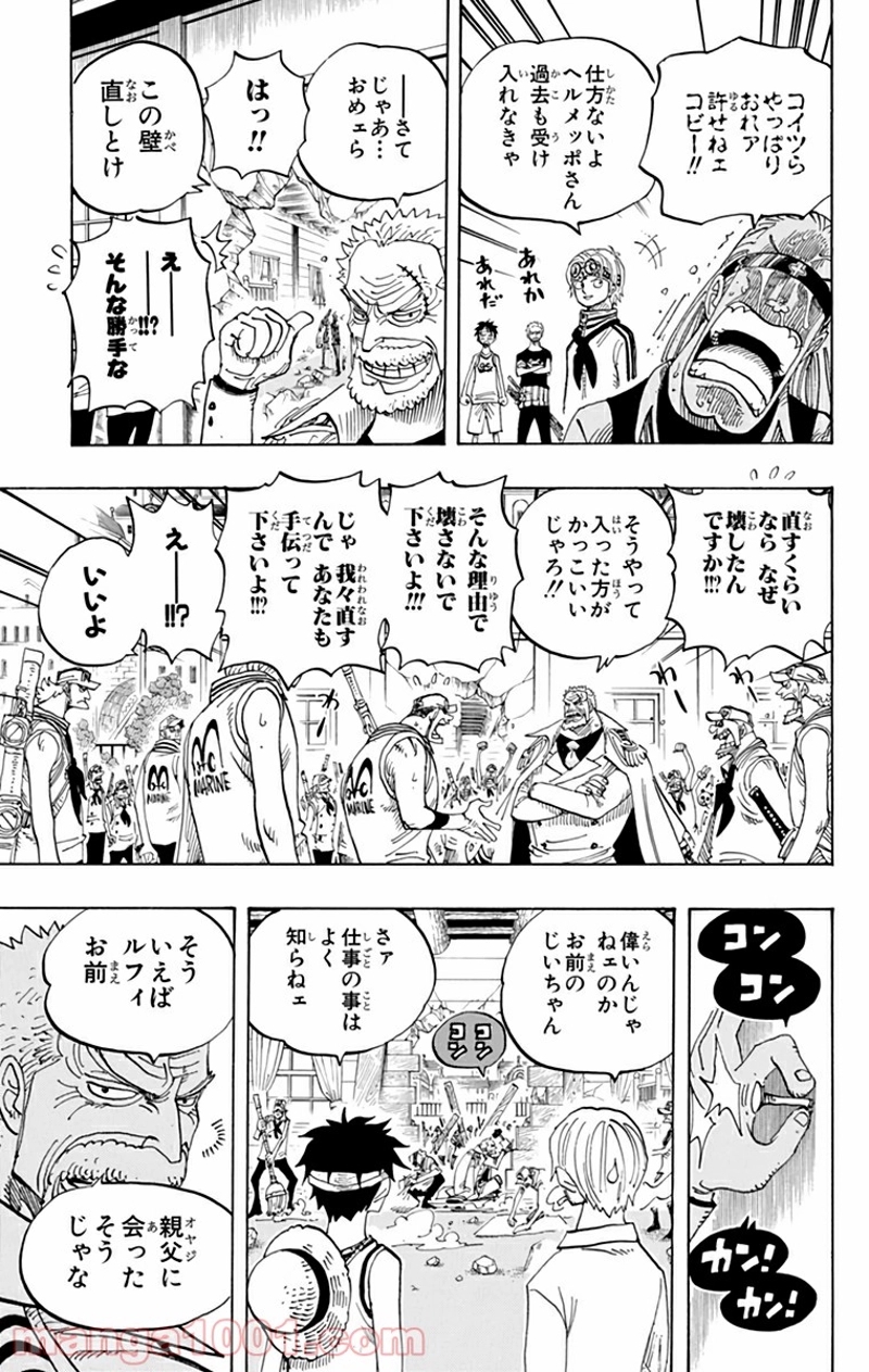 ワンピース 第432話 - Page 15
