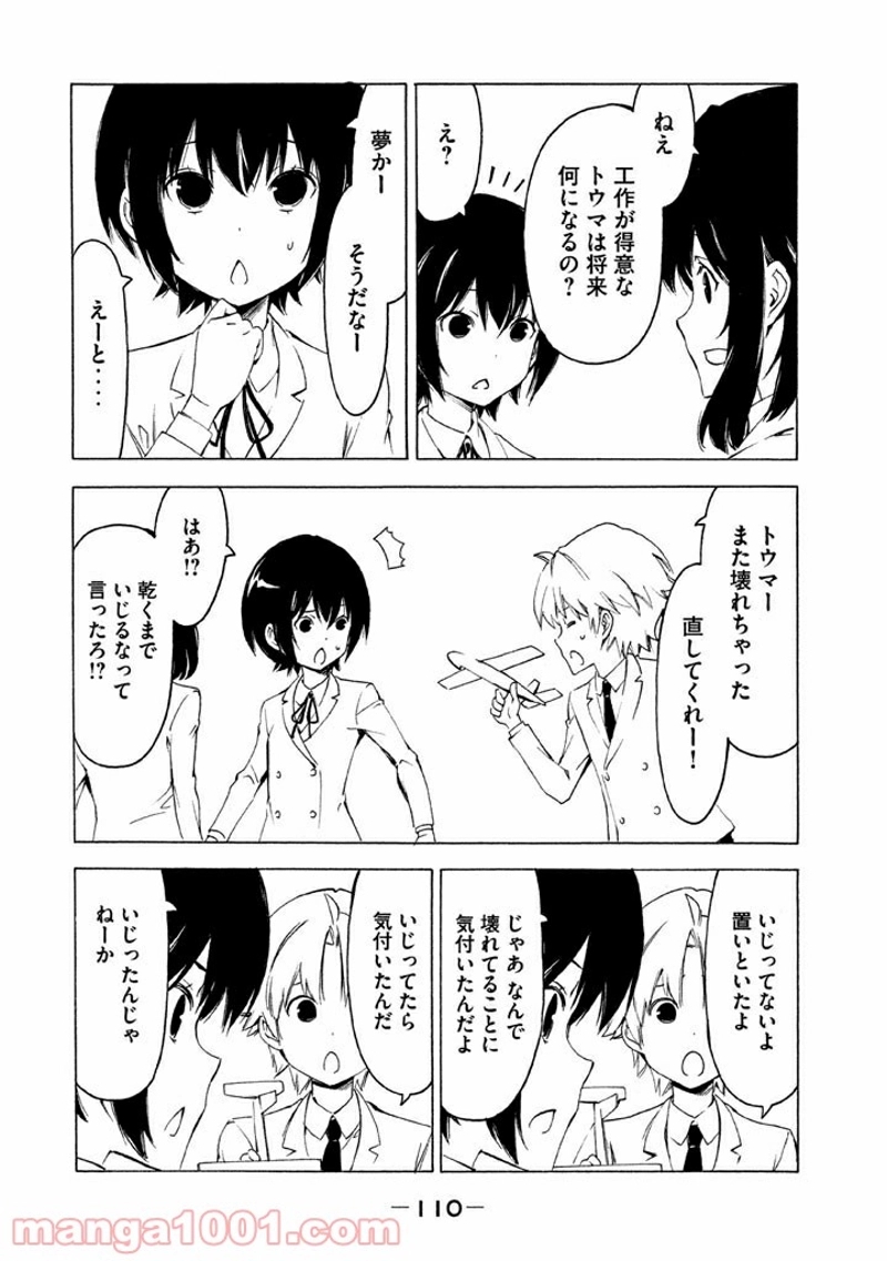 みなみけ 第266話 - Page 6