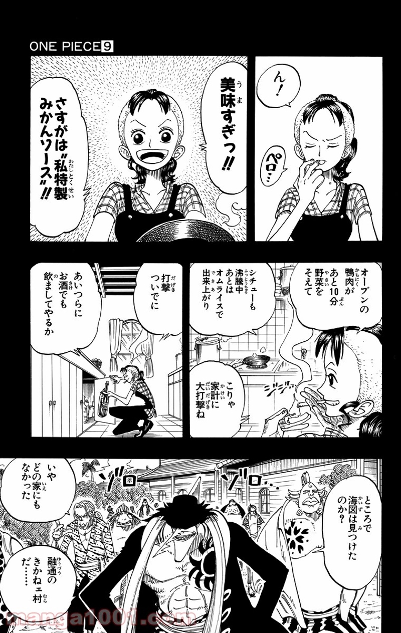 ワンピース 第78話 - Page 6