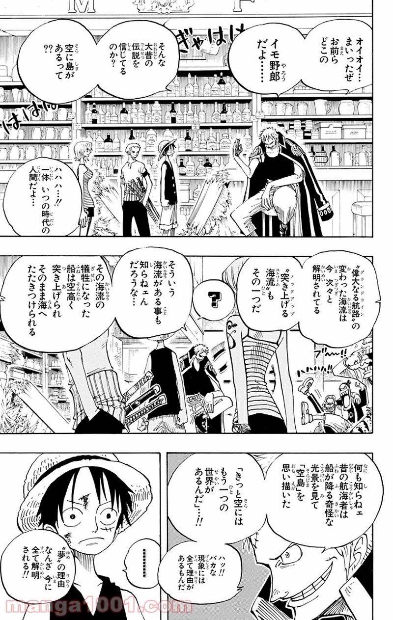 ワンピース 第224話 - Page 15
