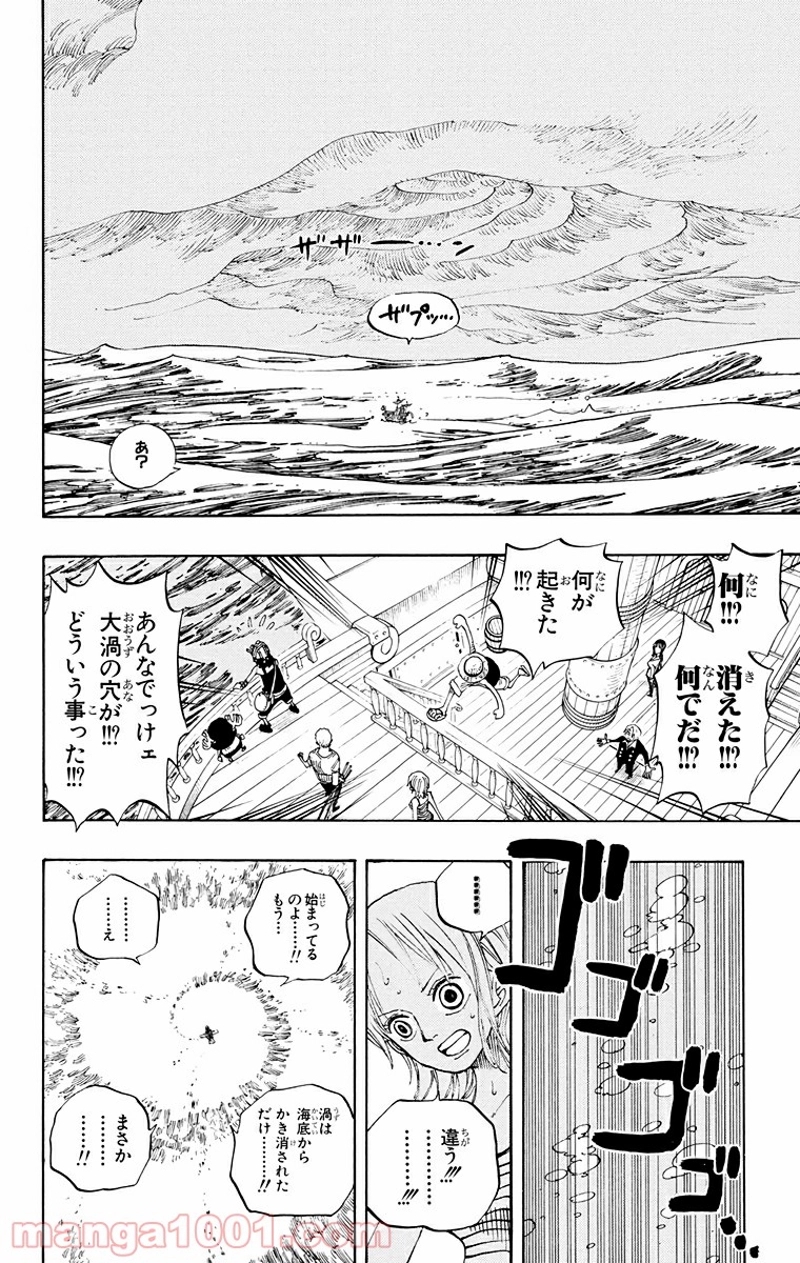 ワンピース 第236話 - Page 6