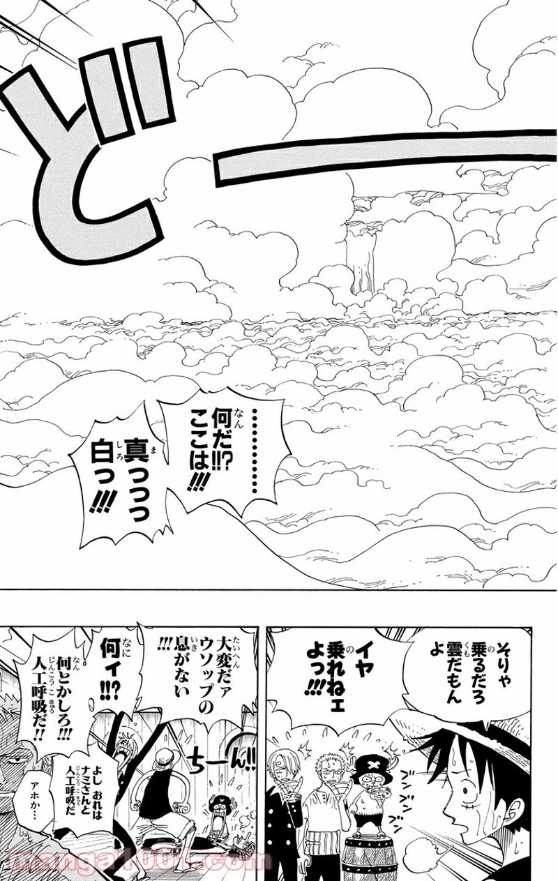 ワンピース 第237話 - Page 10