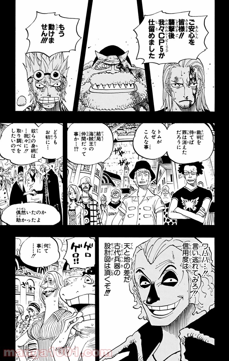 ワンピース 第356話 - Page 13