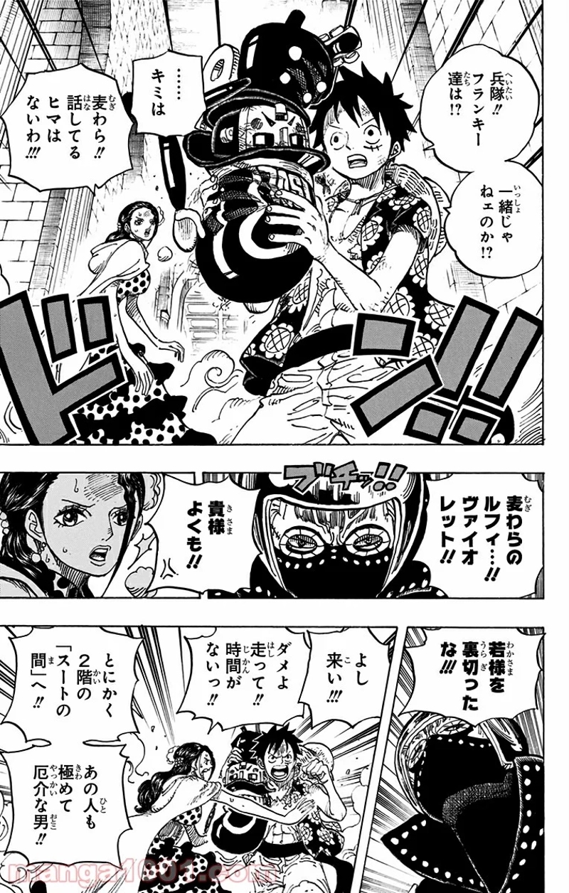 ワンピース 第740話 - Page 9