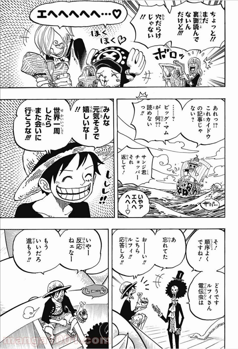 ワンピース 第910話 - Page 5