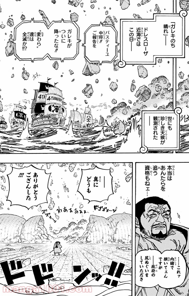 ワンピース 第800話 - Page 14