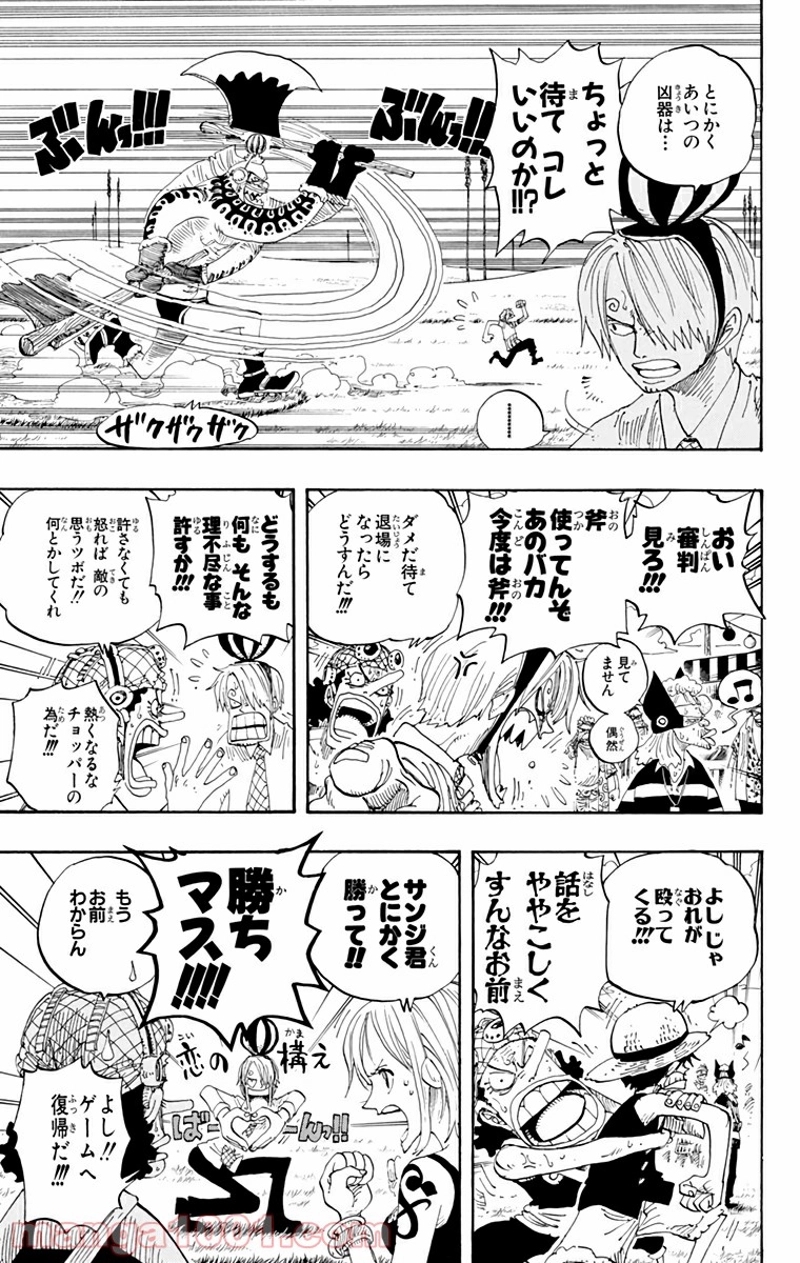 ワンピース 第311話 - Page 7