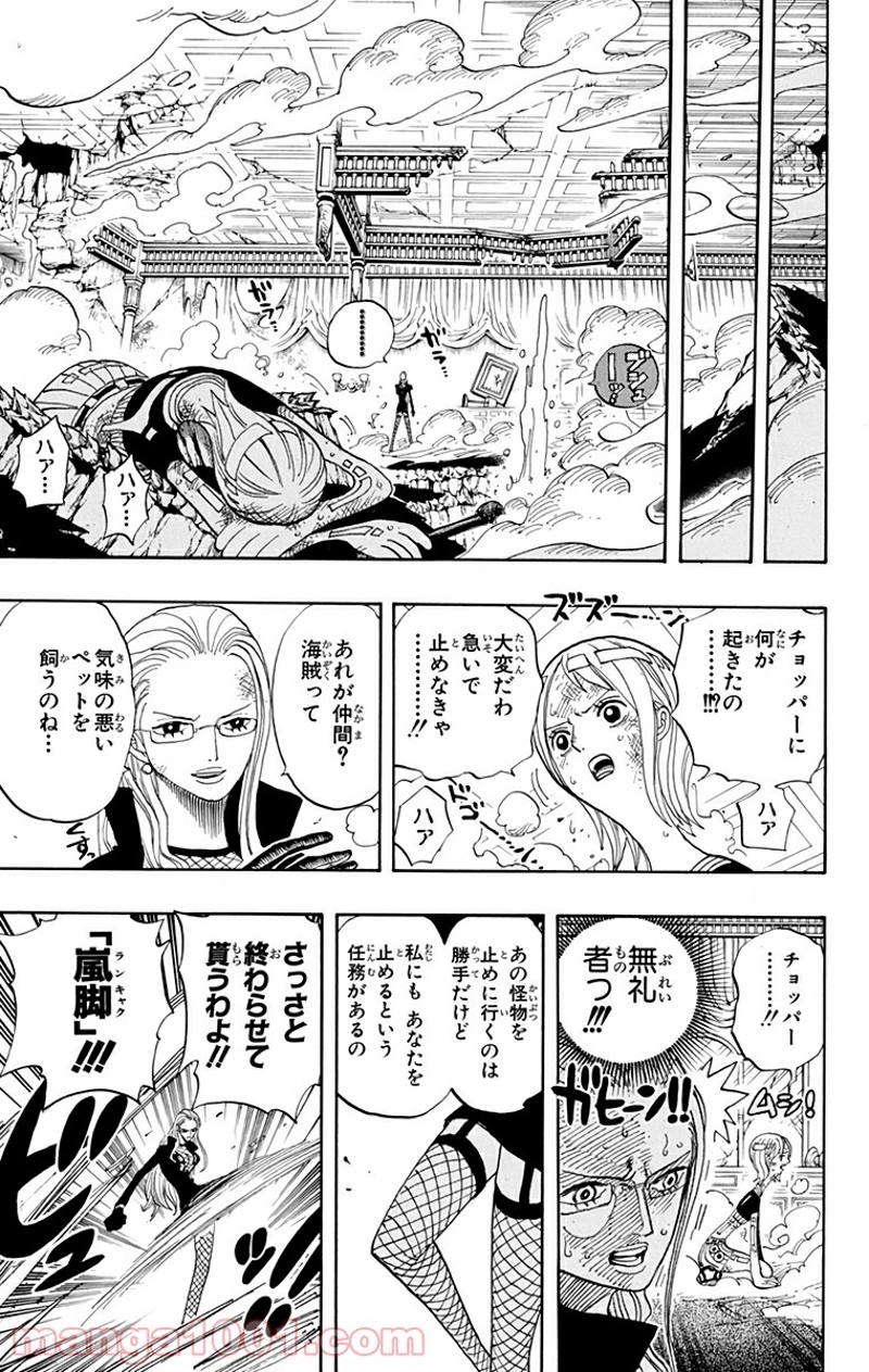 ワンピース 第411話 - Page 9