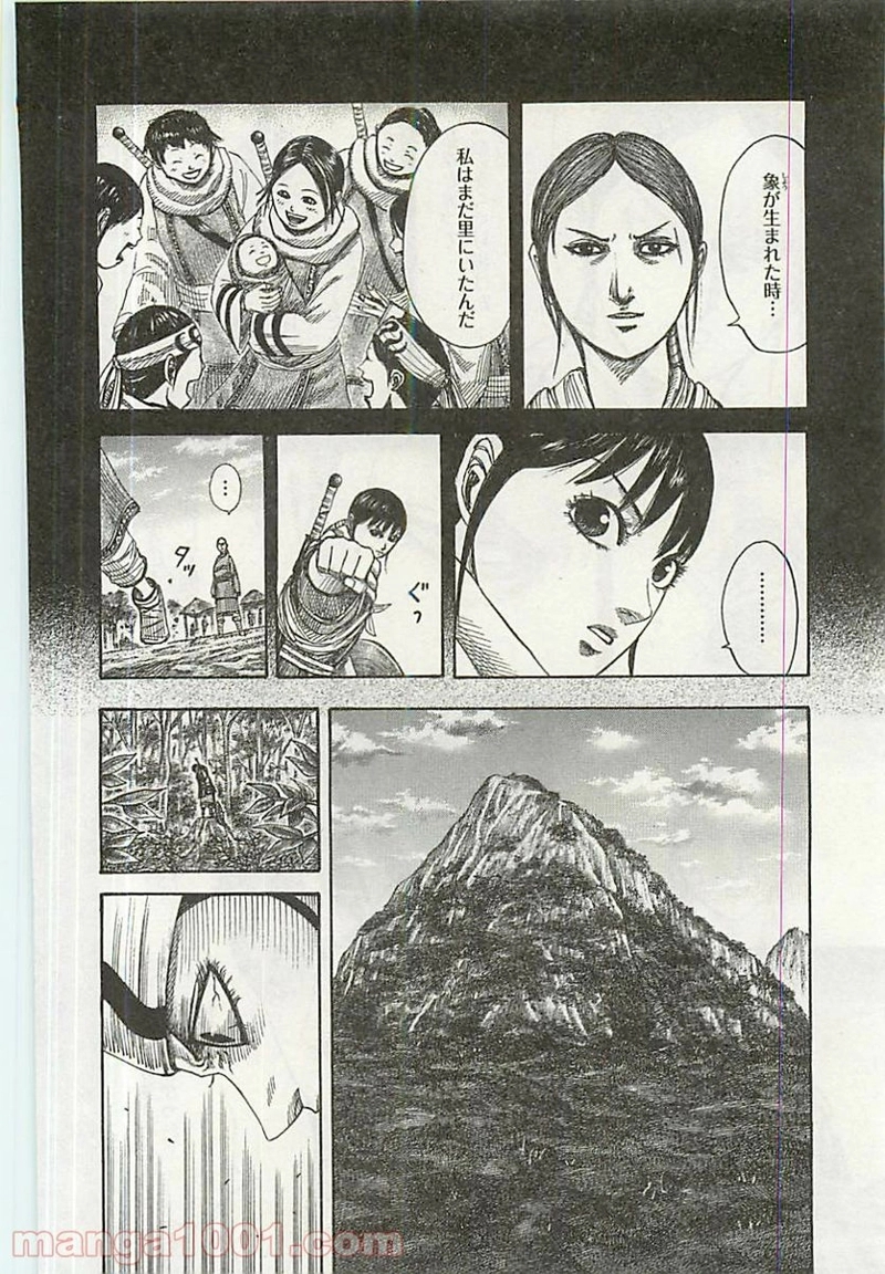 キングダム 第357話 - Page 16