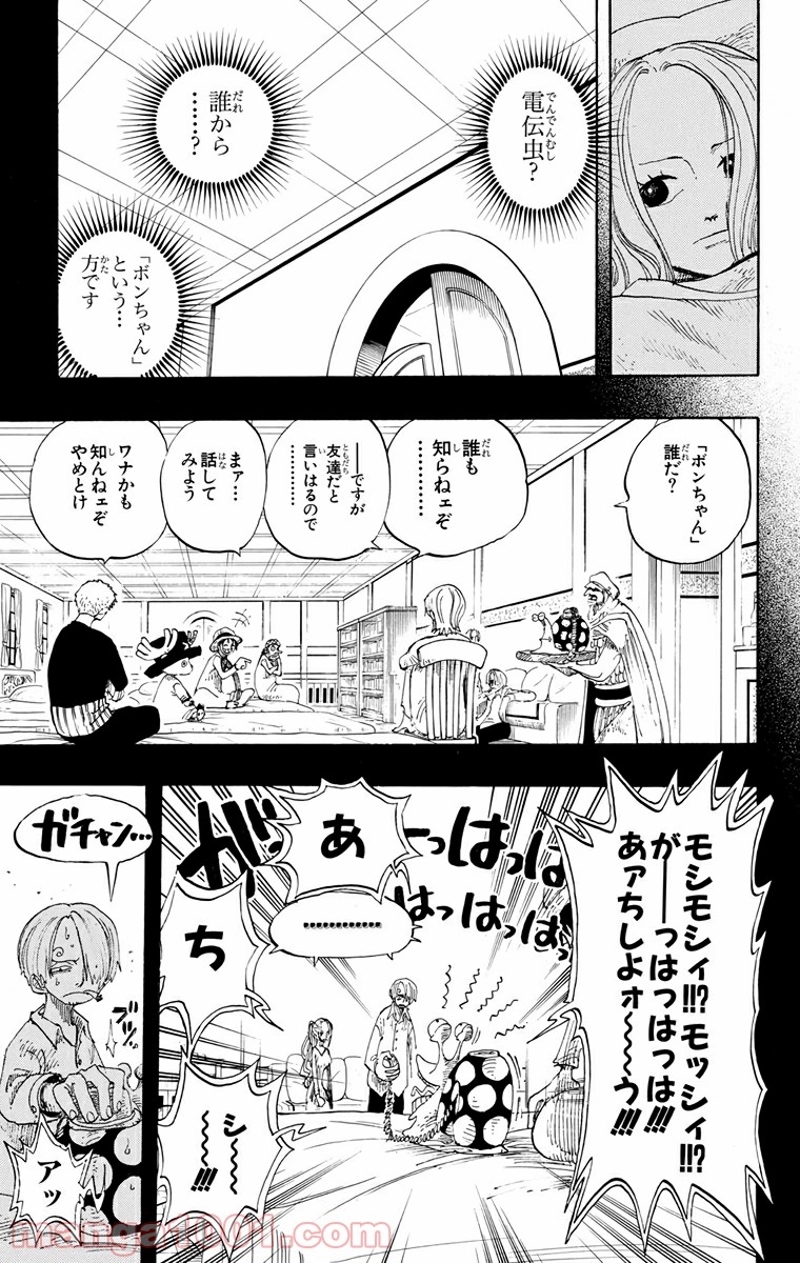 ワンピース 第214話 - Page 11
