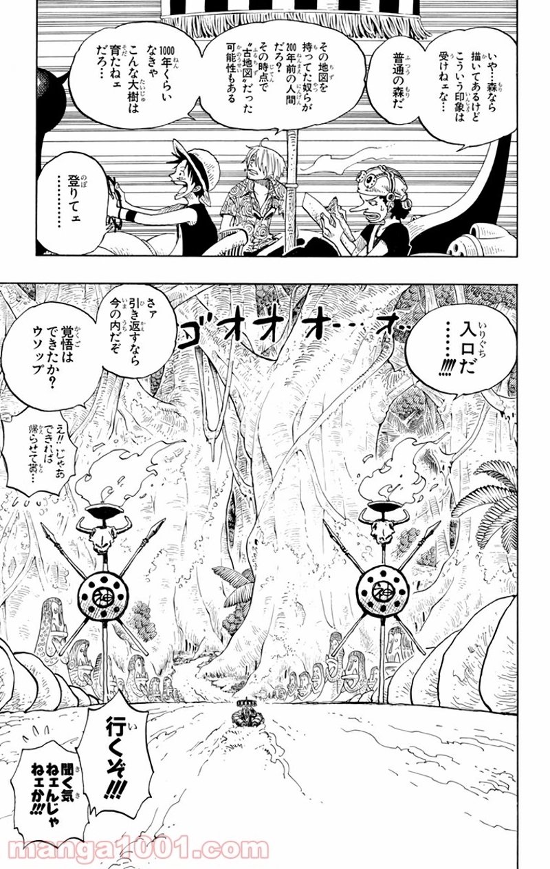 ワンピース 第245話 - Page 3