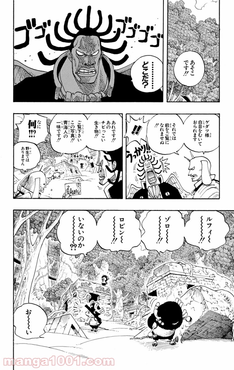 ワンピース 第261話 - Page 18