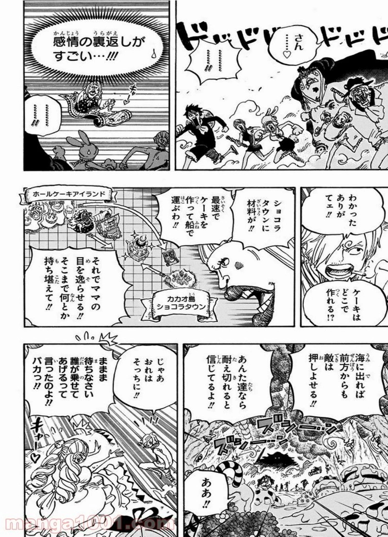 ワンピース 第876話 - Page 10