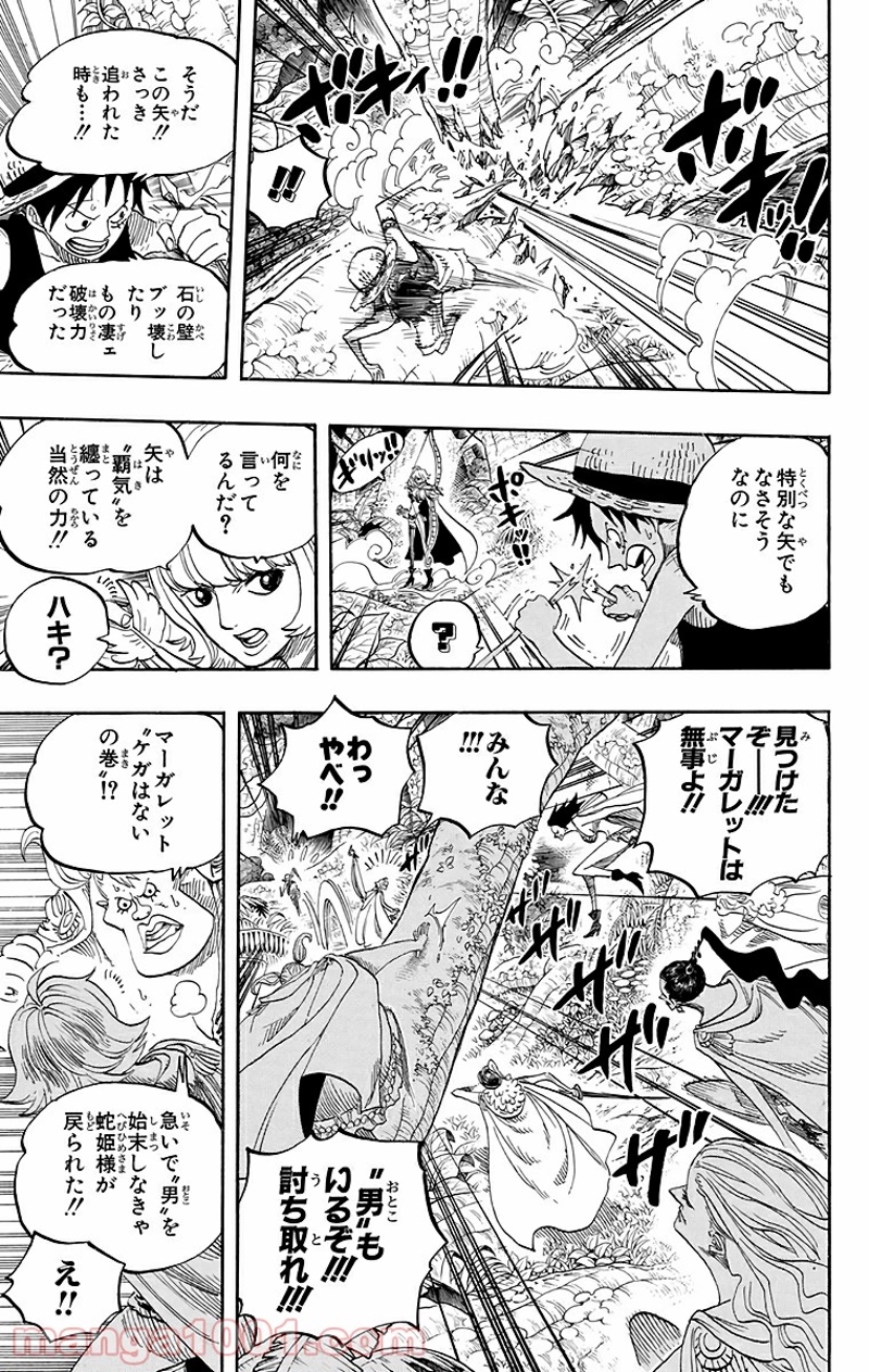 ワンピース 第516話 - Page 8