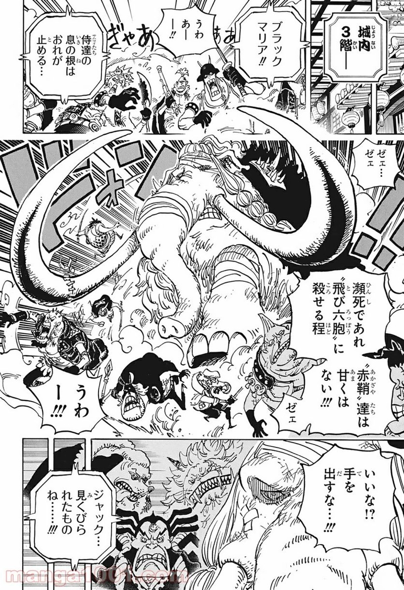 ワンピース 第1005話 - Page 16