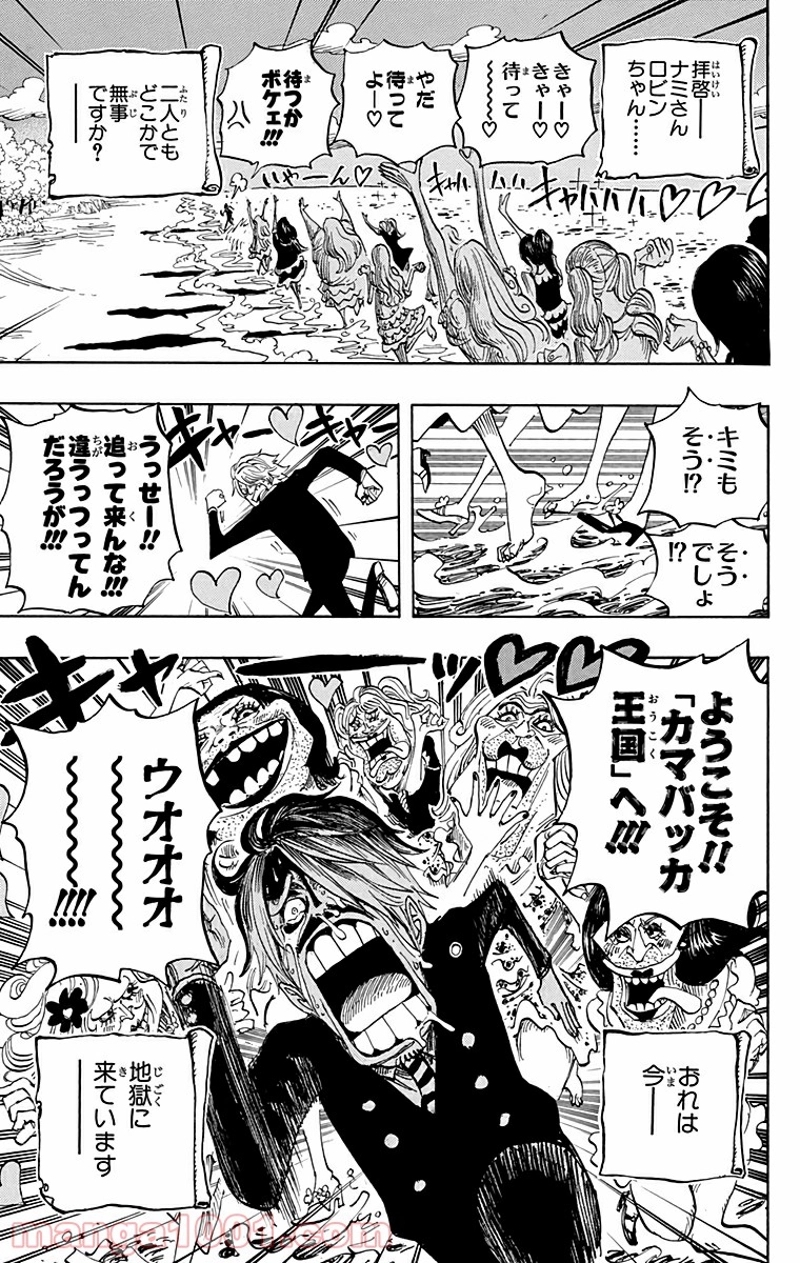 ワンピース 第523話 - Page 22