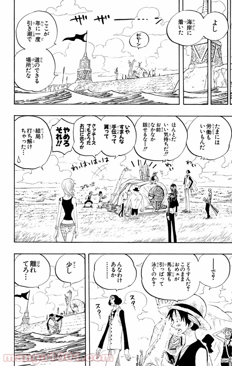ワンピース 第319話 - Page 10