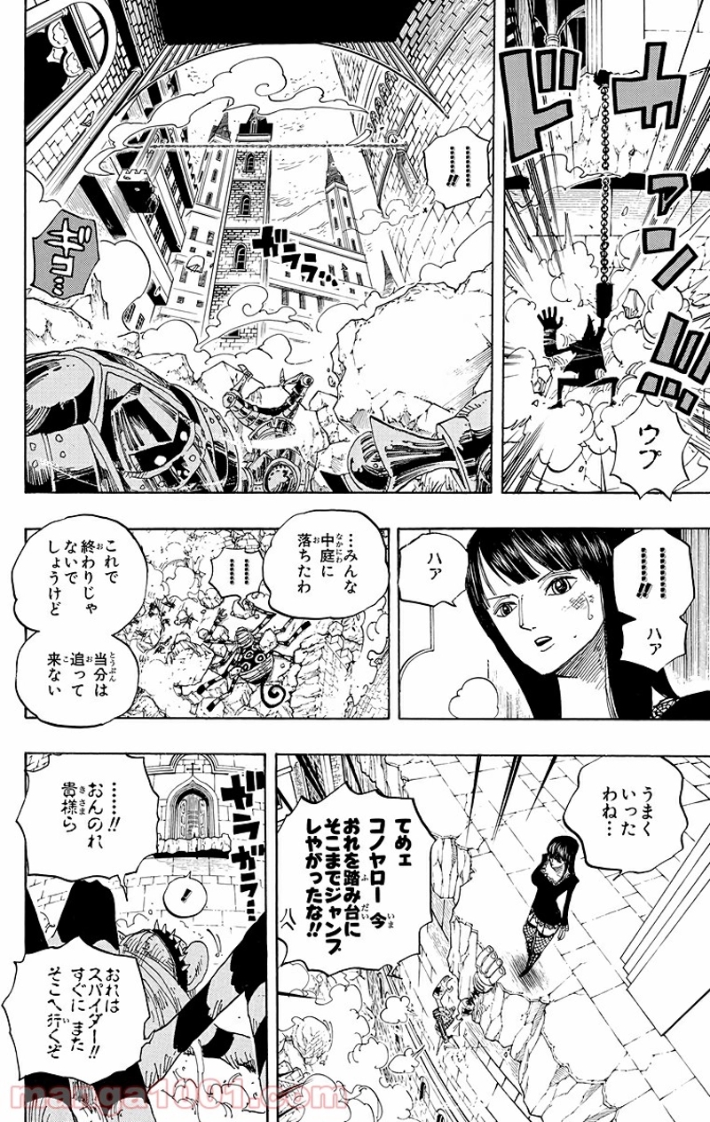 ワンピース 第453話 - Page 18