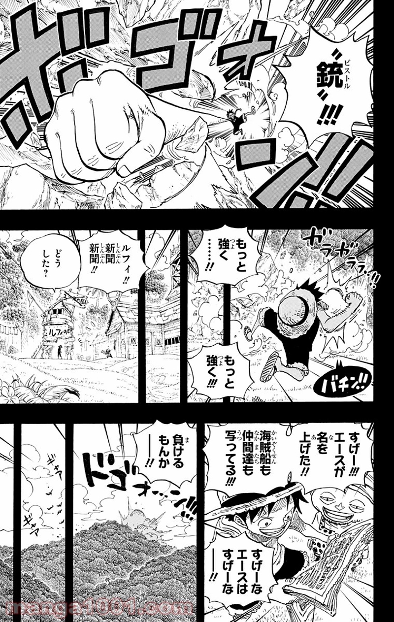 ワンピース 第589話 - Page 15