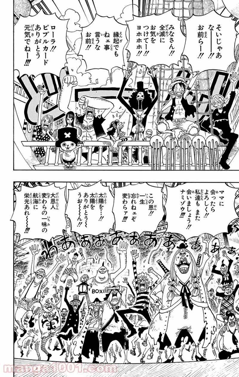 ワンピース 第490話 - Page 2