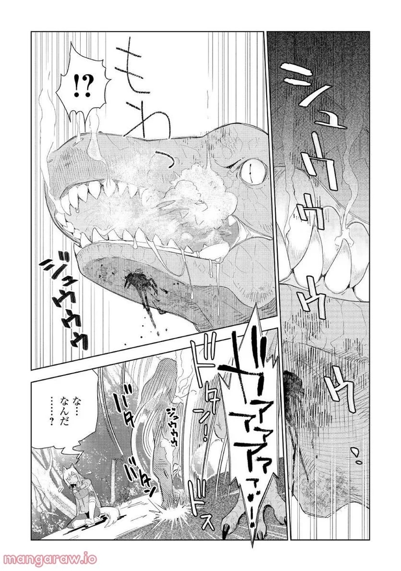 獣医さんのお仕事 IN異世界 第61話 - Page 13