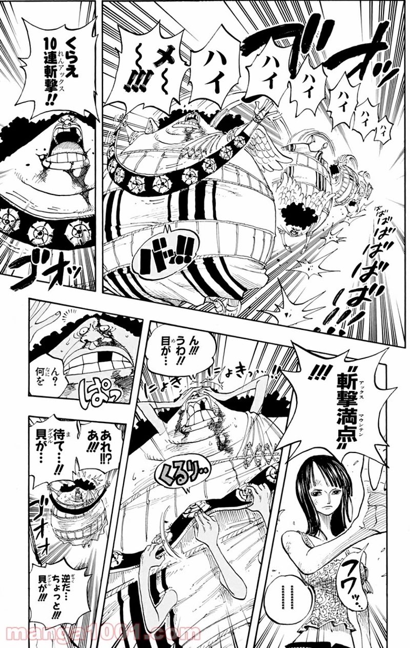 ワンピース 第265話 - Page 16
