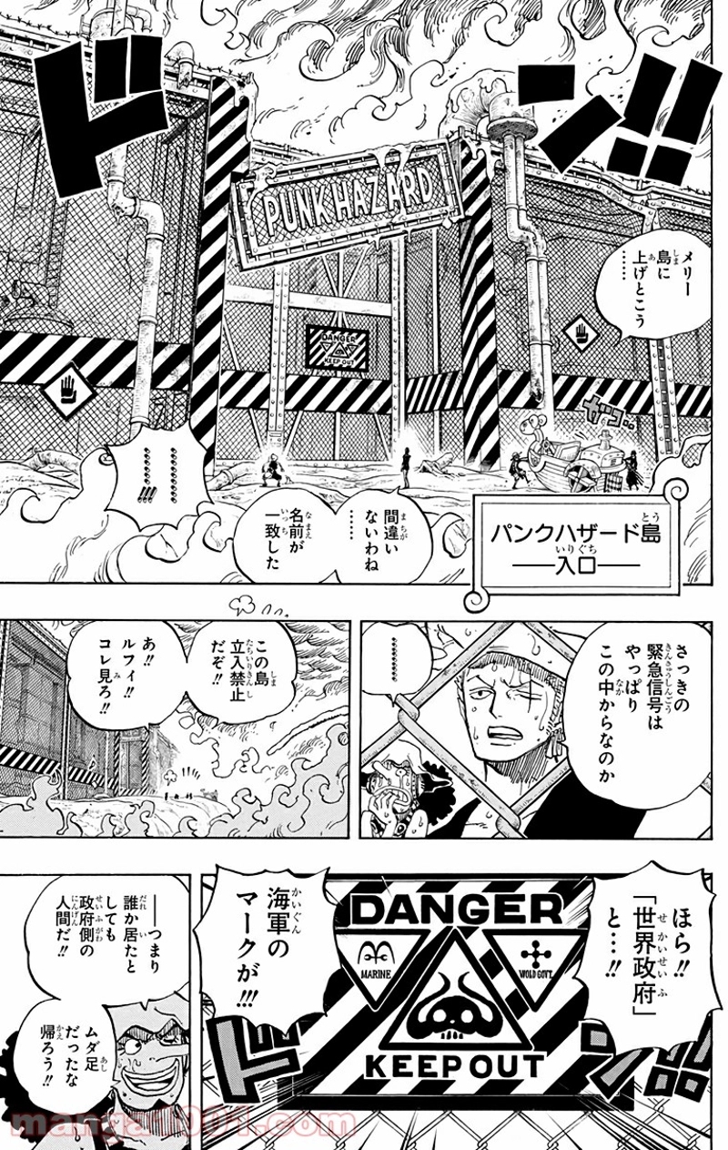 ワンピース 第655話 - Page 13