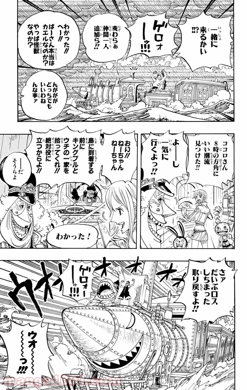 ワンピース 第375話 - Page 9