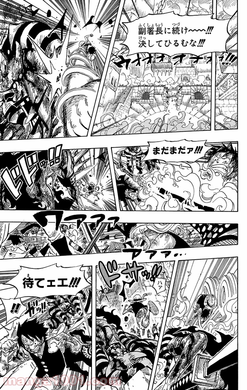 ワンピース 第543話 - Page 13