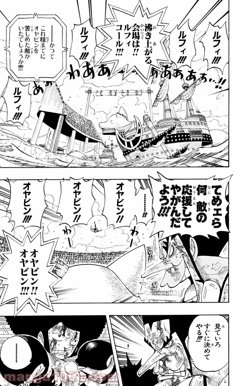 ワンピース 第317話 - Page 10