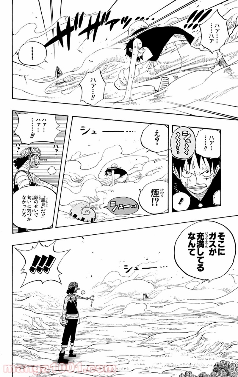 ワンピース 第332話 - Page 16