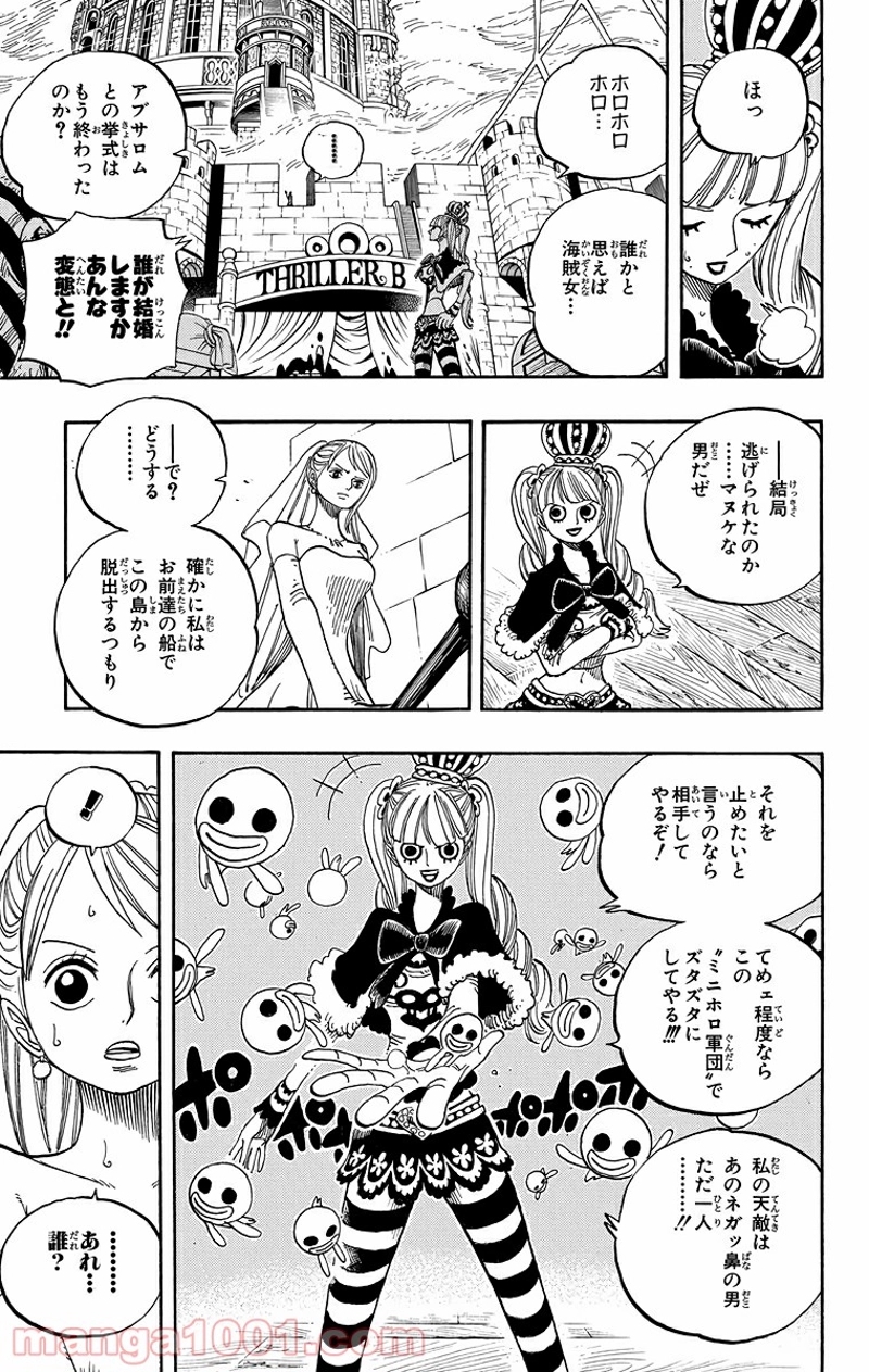 ワンピース 第473話 - Page 11