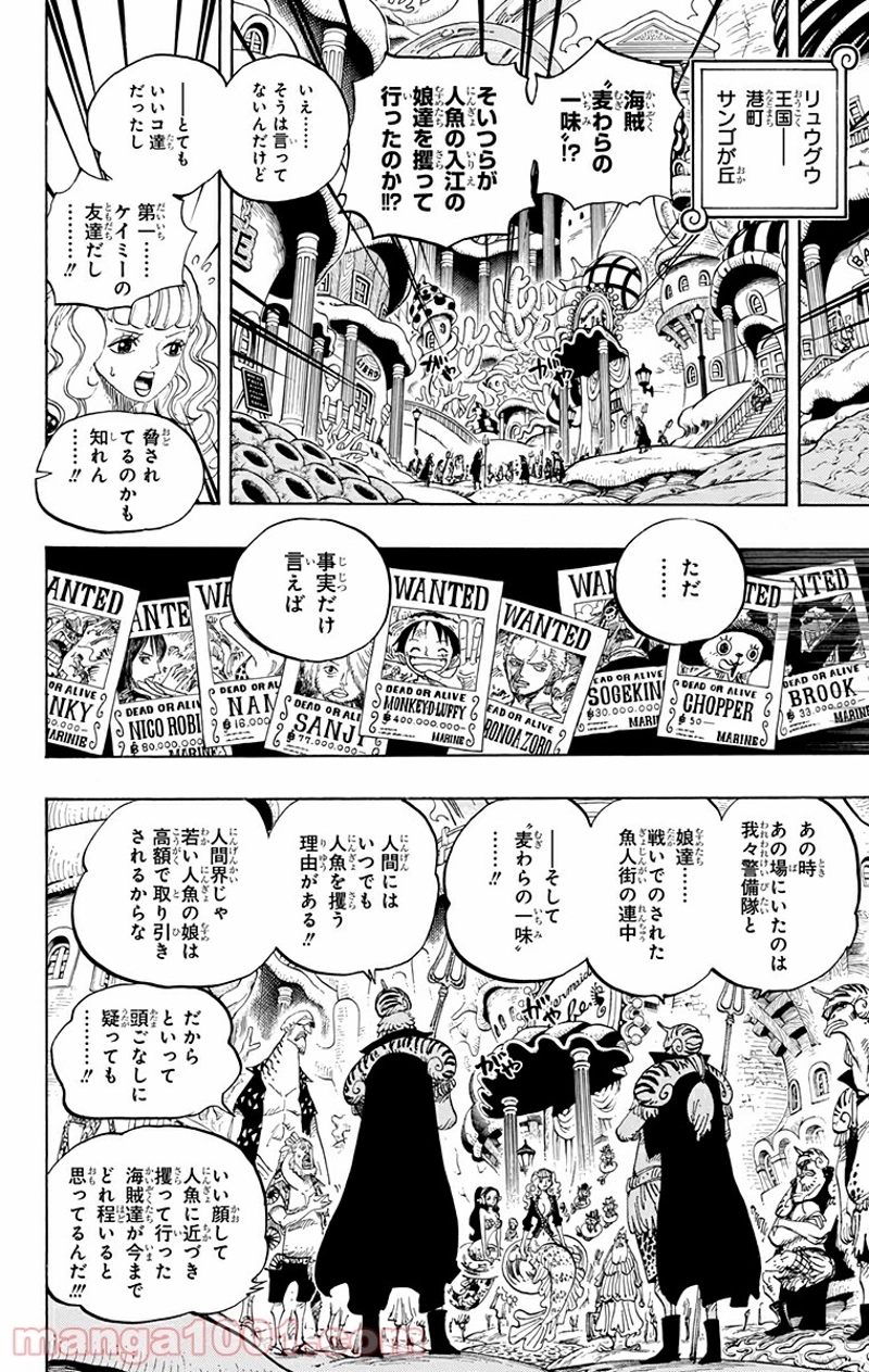 ワンピース 第612話 - Page 6