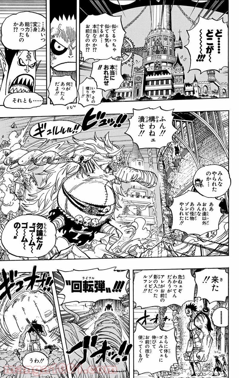 ワンピース 第478話 - Page 13