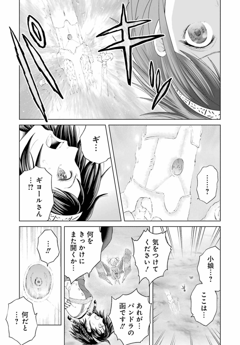 ＰＡＮＤＯＲＡ　ＳＥＶＥＮ‐パンドラセブン‐ 第10話 - Page 7