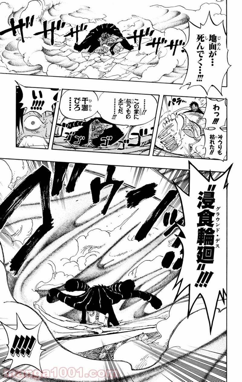 ワンピース 第201話 - Page 12