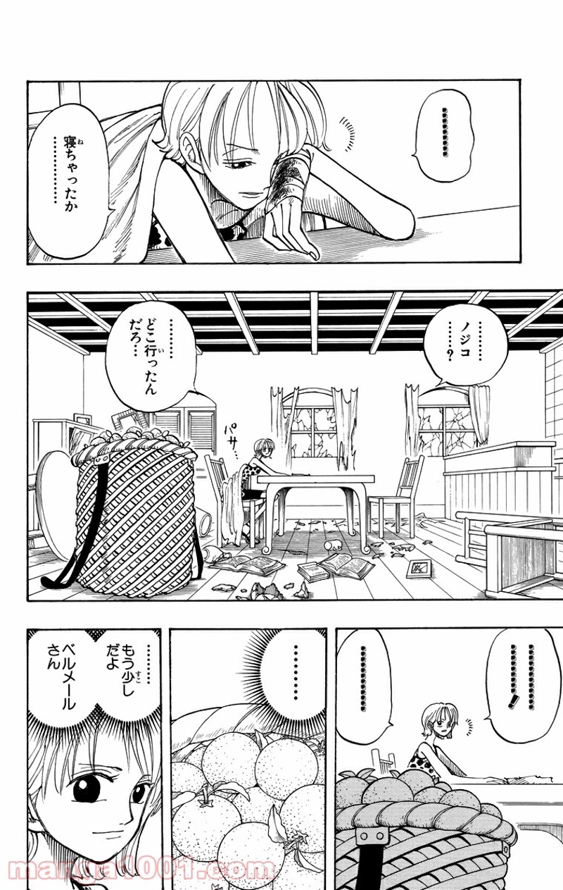 ワンピース 第77話 - Page 4