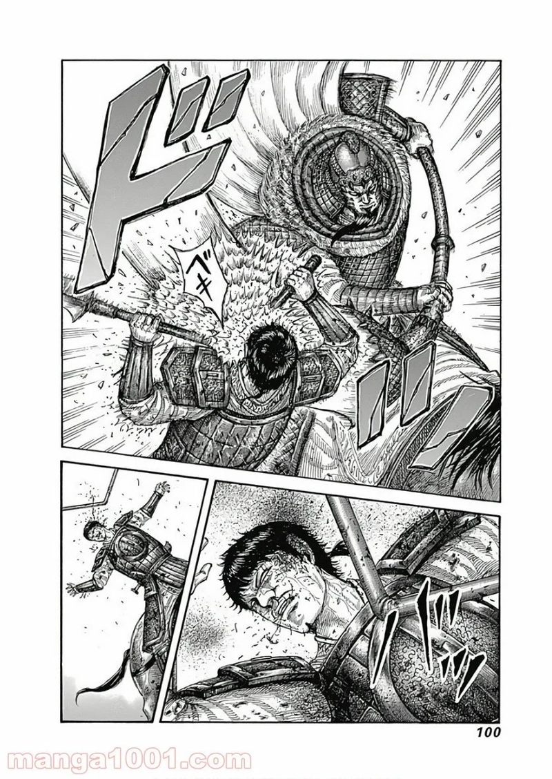 キングダム 第586話 - Page 3