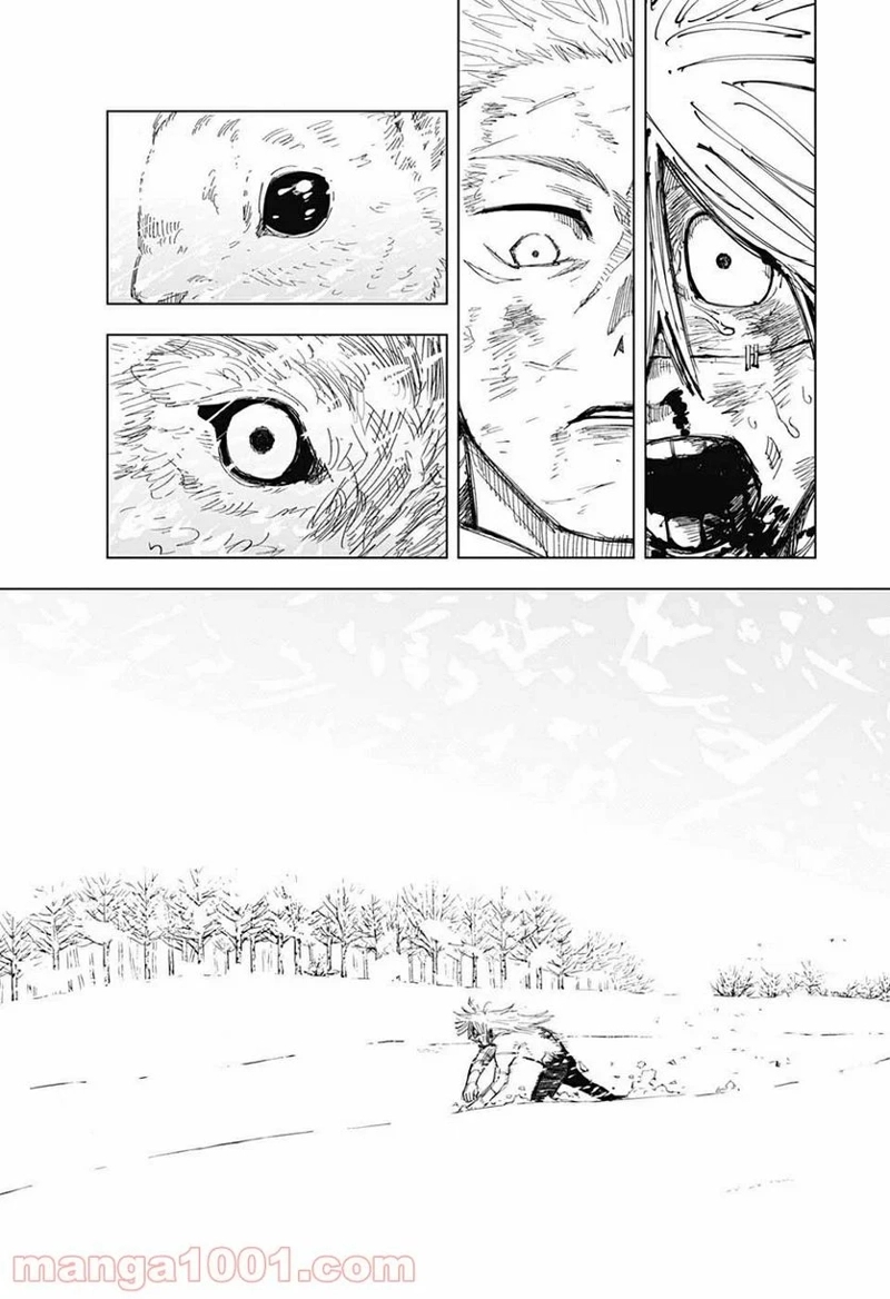 呪術廻戦 第132話 - Page 15