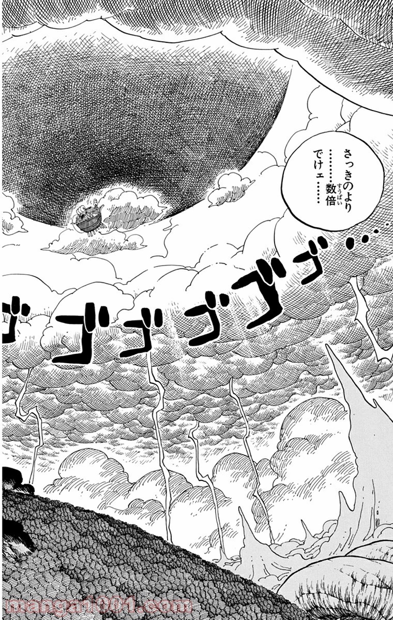 ワンピース 第295話 - Page 14