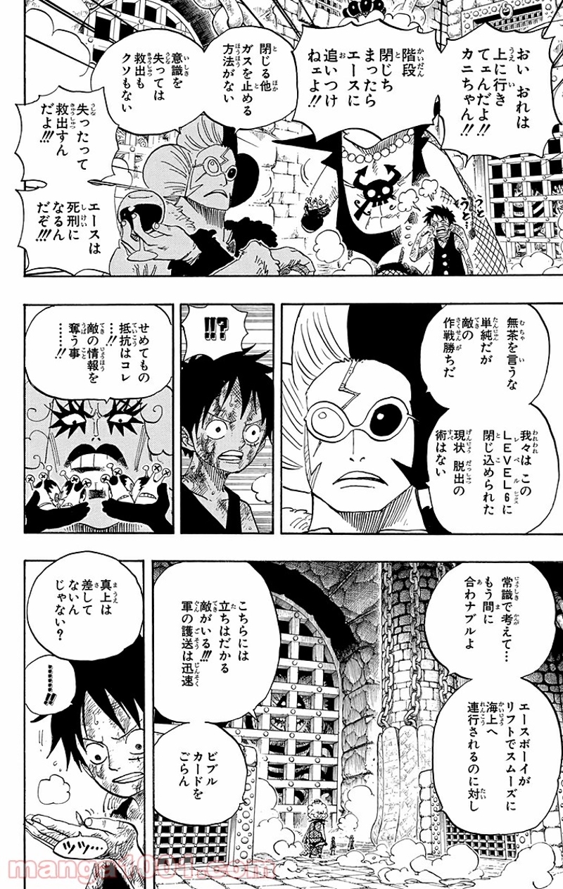 ワンピース 第540話 - Page 13