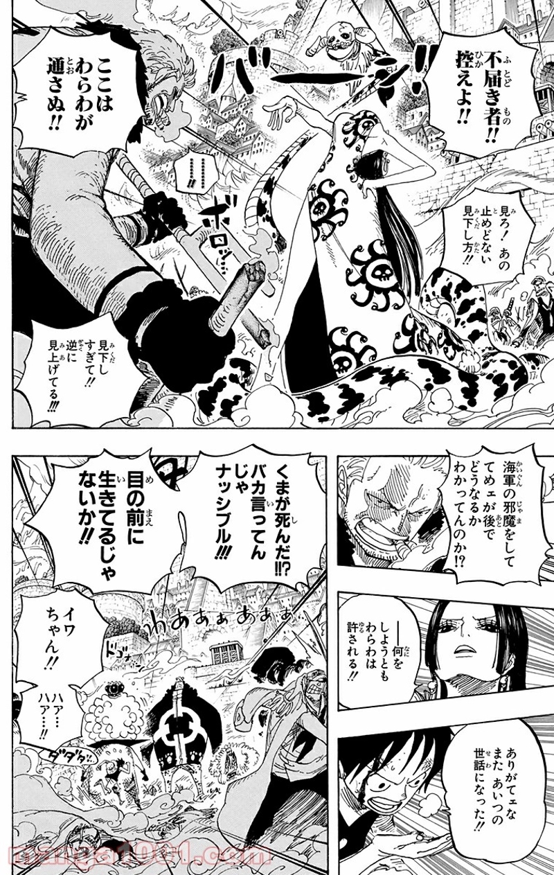 ワンピース 第560話 - Page 4