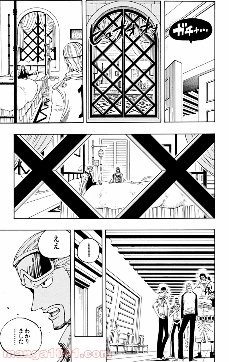 ワンピース 第342話 - Page 9