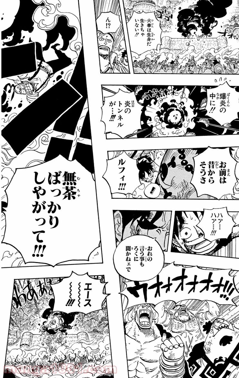 ワンピース 第571話 - Page 16