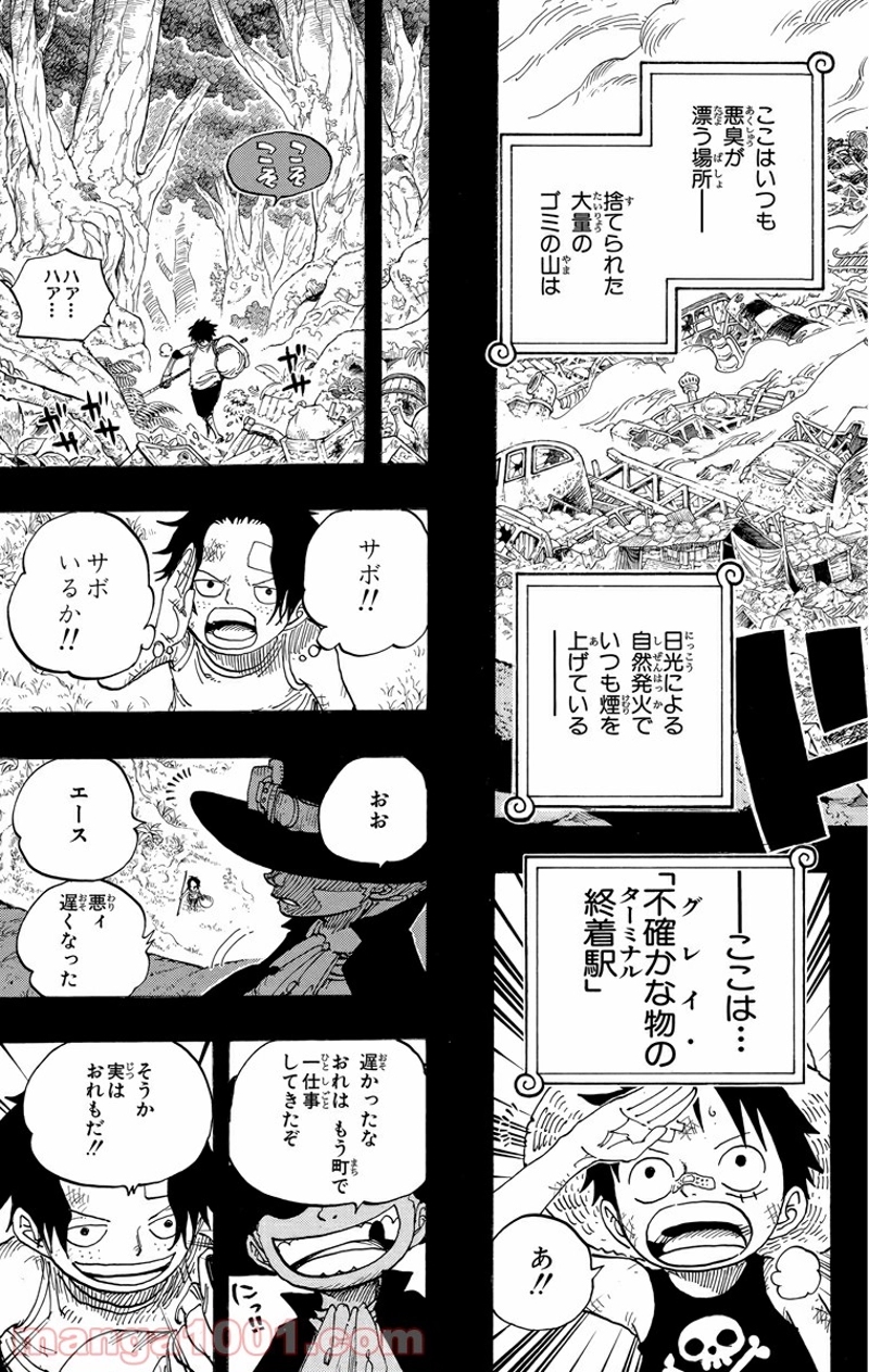 ワンピース 第583話 - Page 11