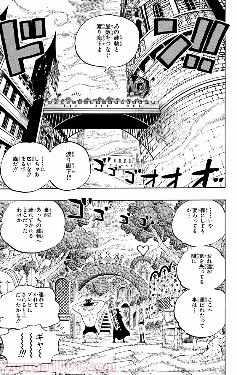 ワンピース 第451話 - Page 11
