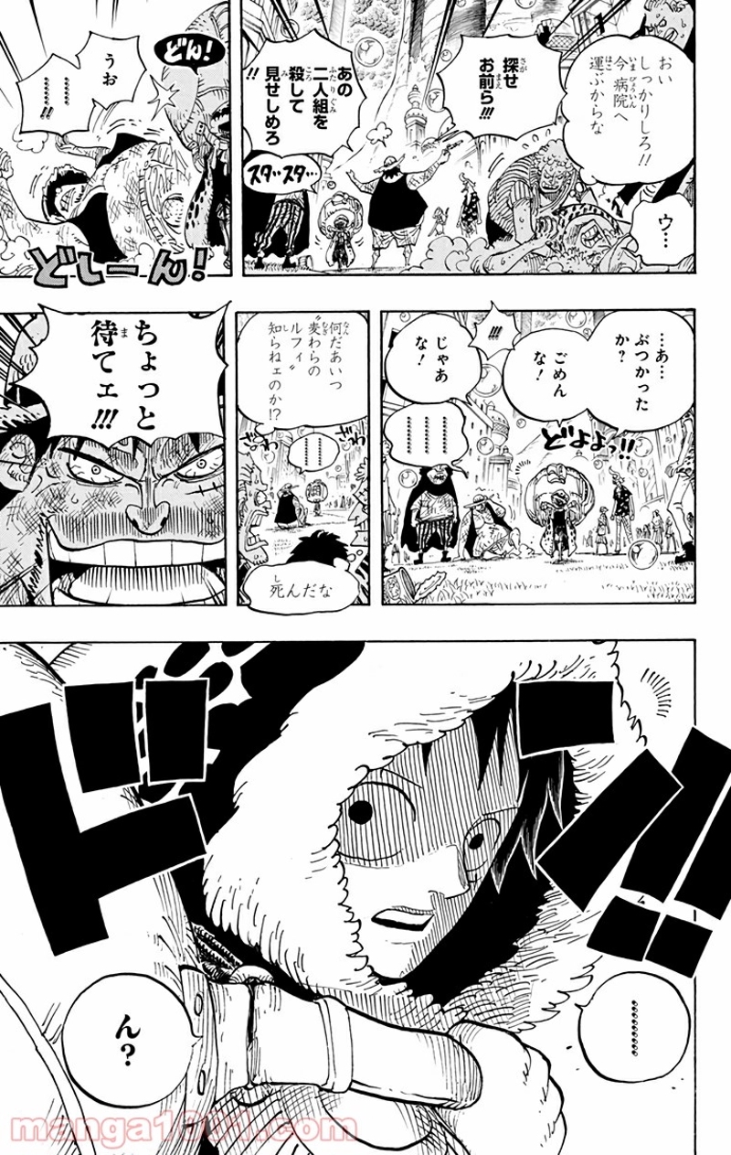 ワンピース 第598話 - Page 24