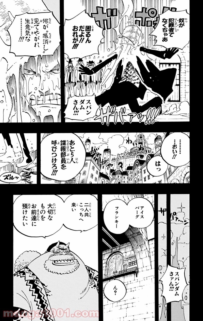 ワンピース 第355話 - Page 11